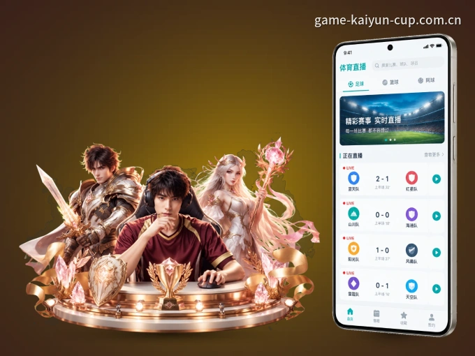 开云 APP，随时随地掌握比分